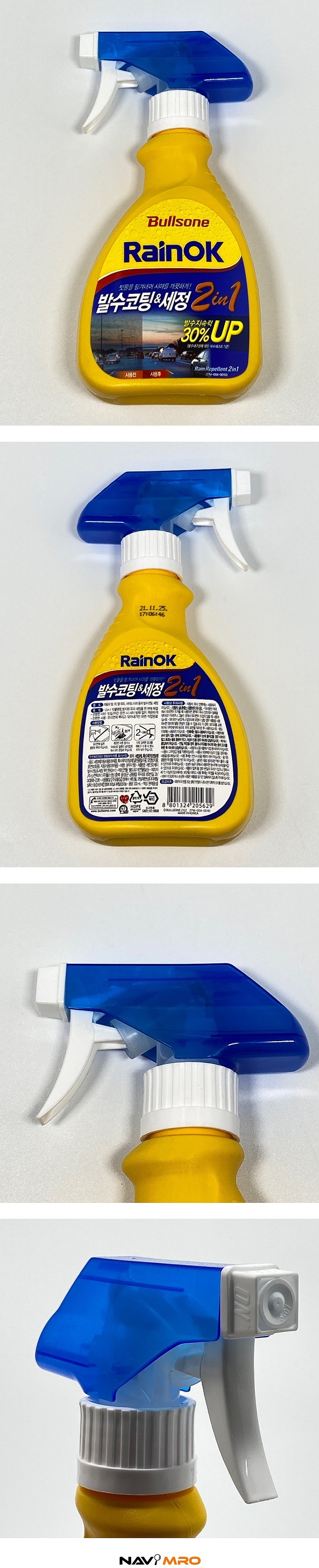 2 IN 1 발수 코팅 & 세정제_상세페이지