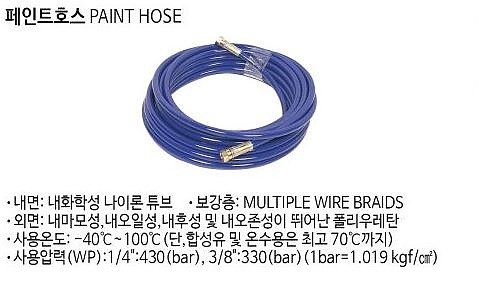 페인트 에어리스호스_상세페이지