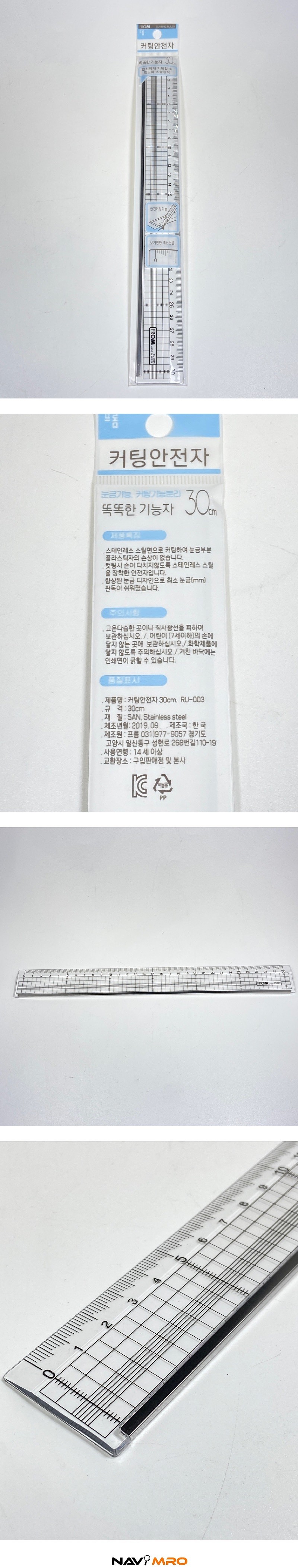커팅 안전자_상세페이지