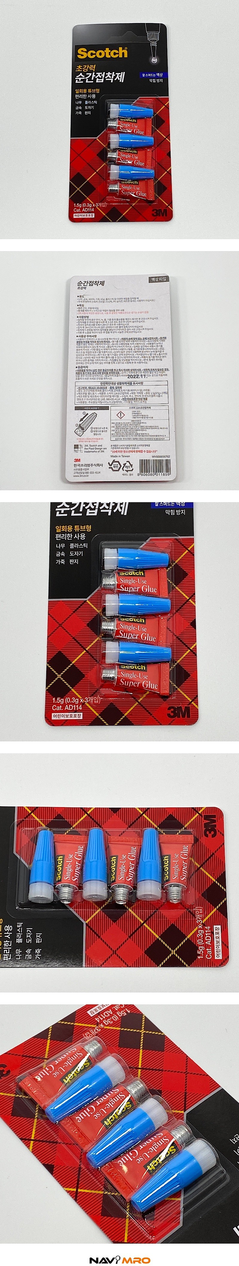 스카치 순간접착제 (AD114)_상세페이지