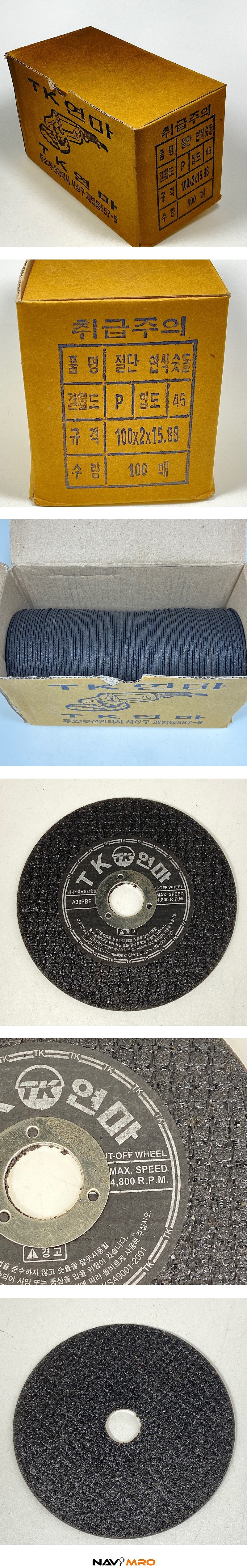 4인치 절단석 (A형)_상세페이지