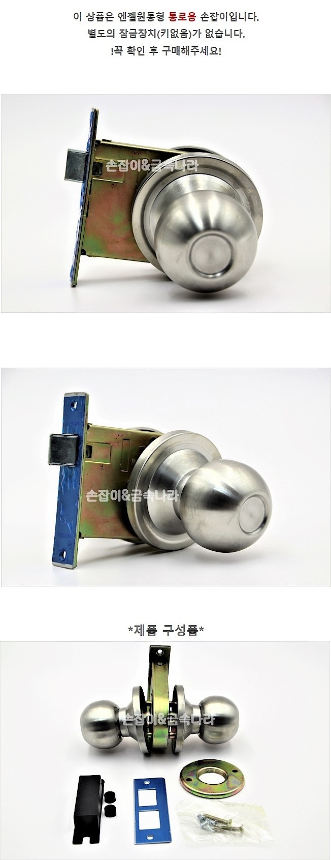 통로용 원형손잡이 (9000SS PASS-4)_상세페이지
