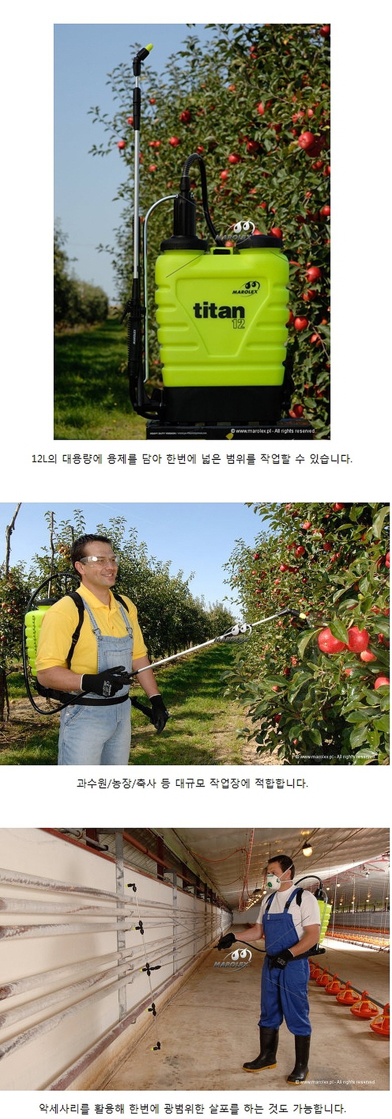압축 분무기 (TITAN)_상세페이지