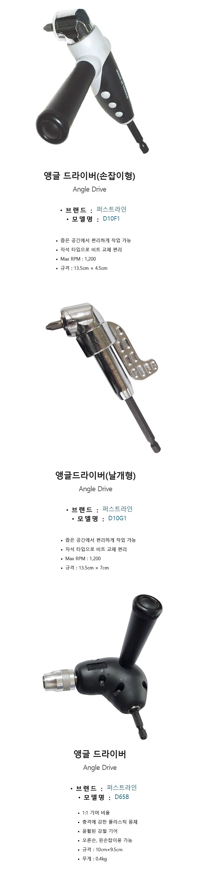 앵글 드라이버_상세페이지