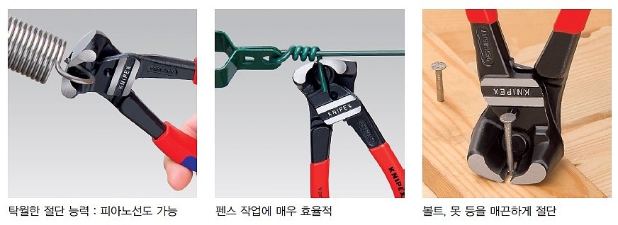 볼트커터_상세페이지