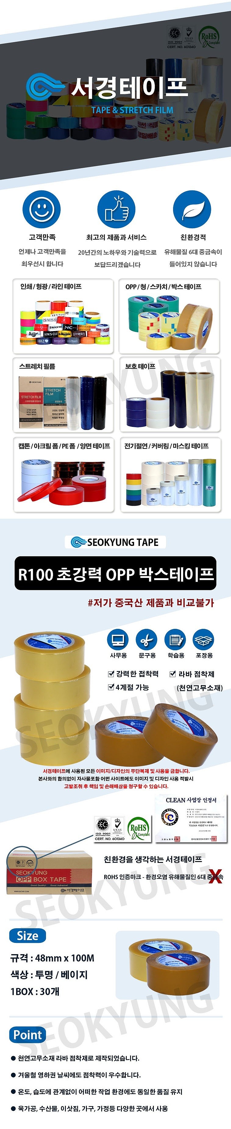 더블 OPP접착테이프 (초강력)_상세페이지