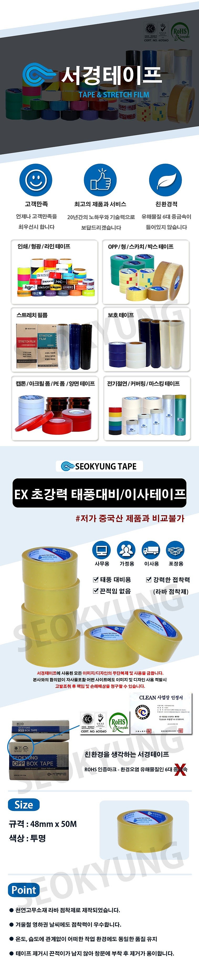 이삿짐테이프_상세페이지