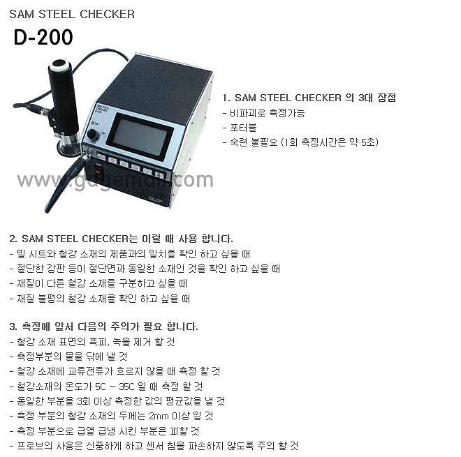 디지털 금속 측정기 (D)_상세페이지