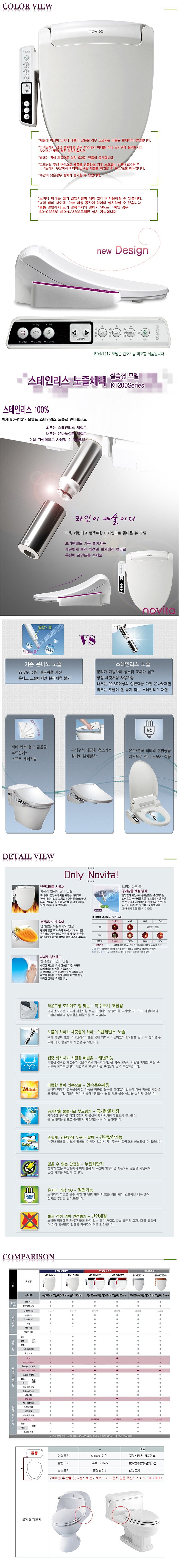 비데 (BD-KA217)_상세페이지