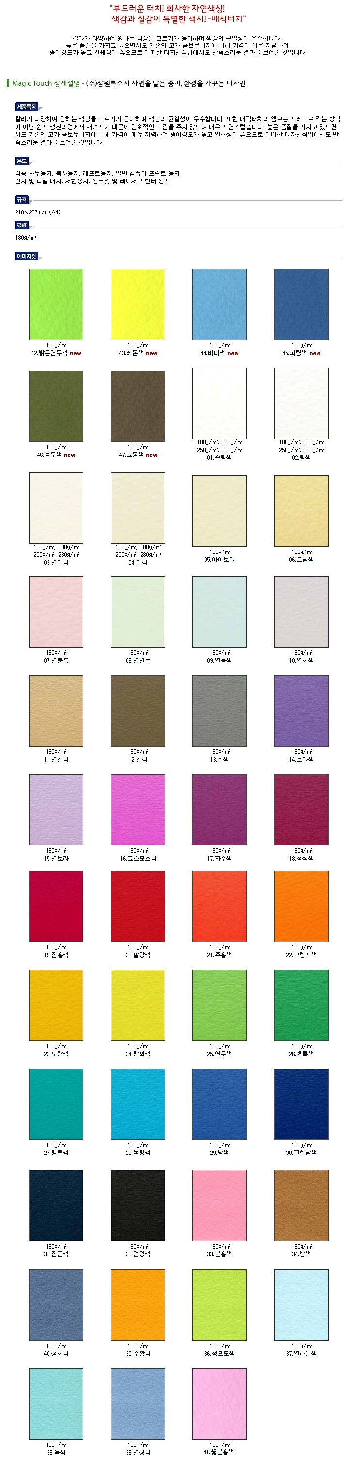 _상세페이지