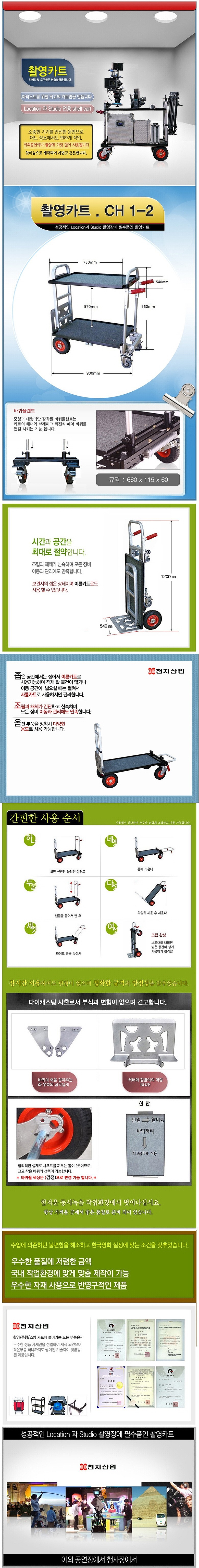 촬영 카트 2단 (CH1-2)_상세페이지
