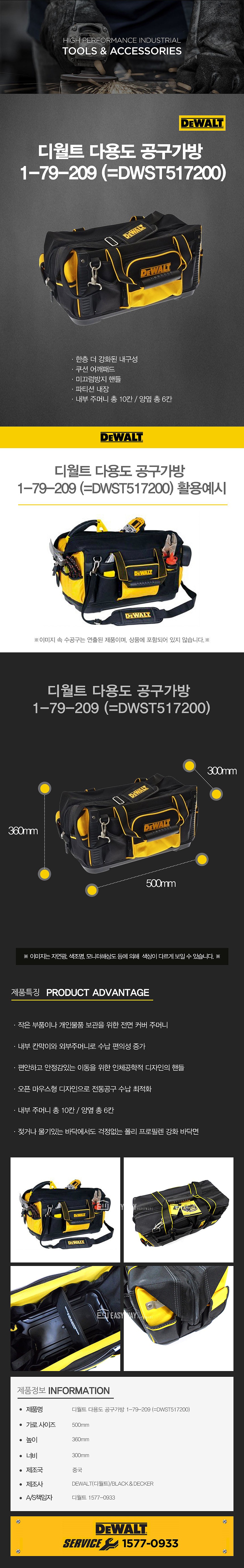 툴백 (1-79-209)_상세페이지