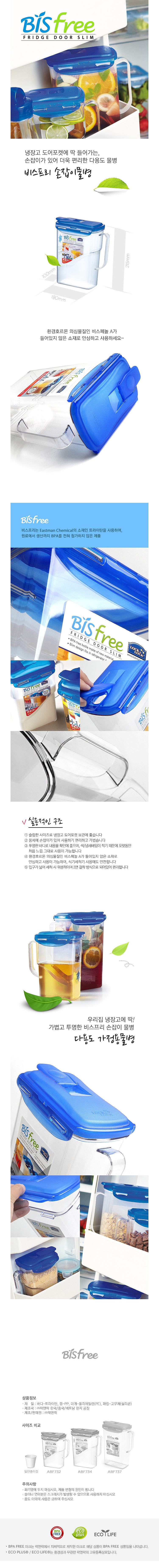 비스프리 손잡이 물병_상세페이지