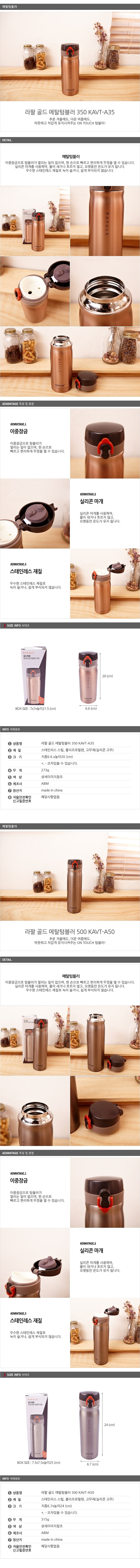 라팔 골드 메탈텀블러_상세페이지