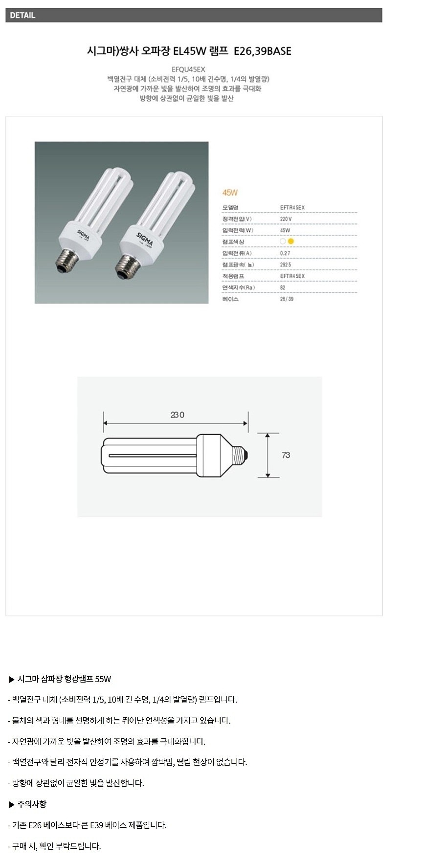 전구식형광램프 (11~75W, E26)_상세페이지