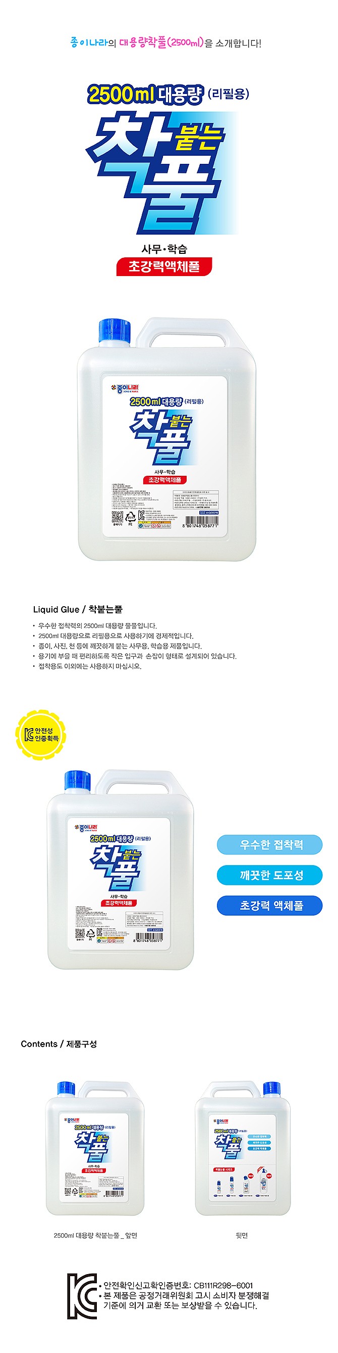 15000 착붙는풀_상세페이지