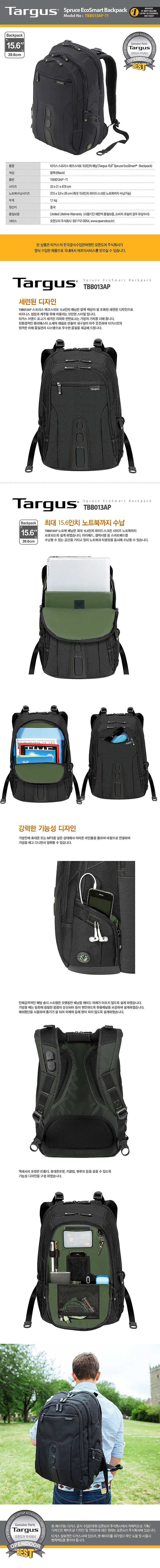 Spruce EcoSmart 노트북 가방 (TBB013AP)_상세페이지