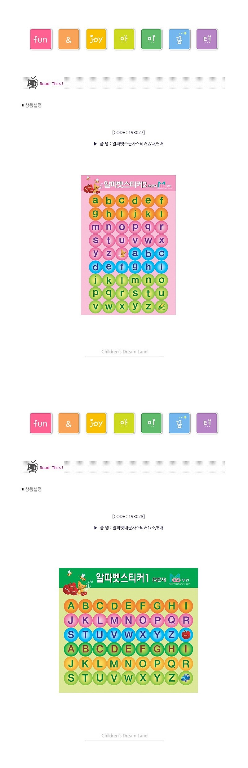 꾸미기 스티커 (알파벳)_상세페이지