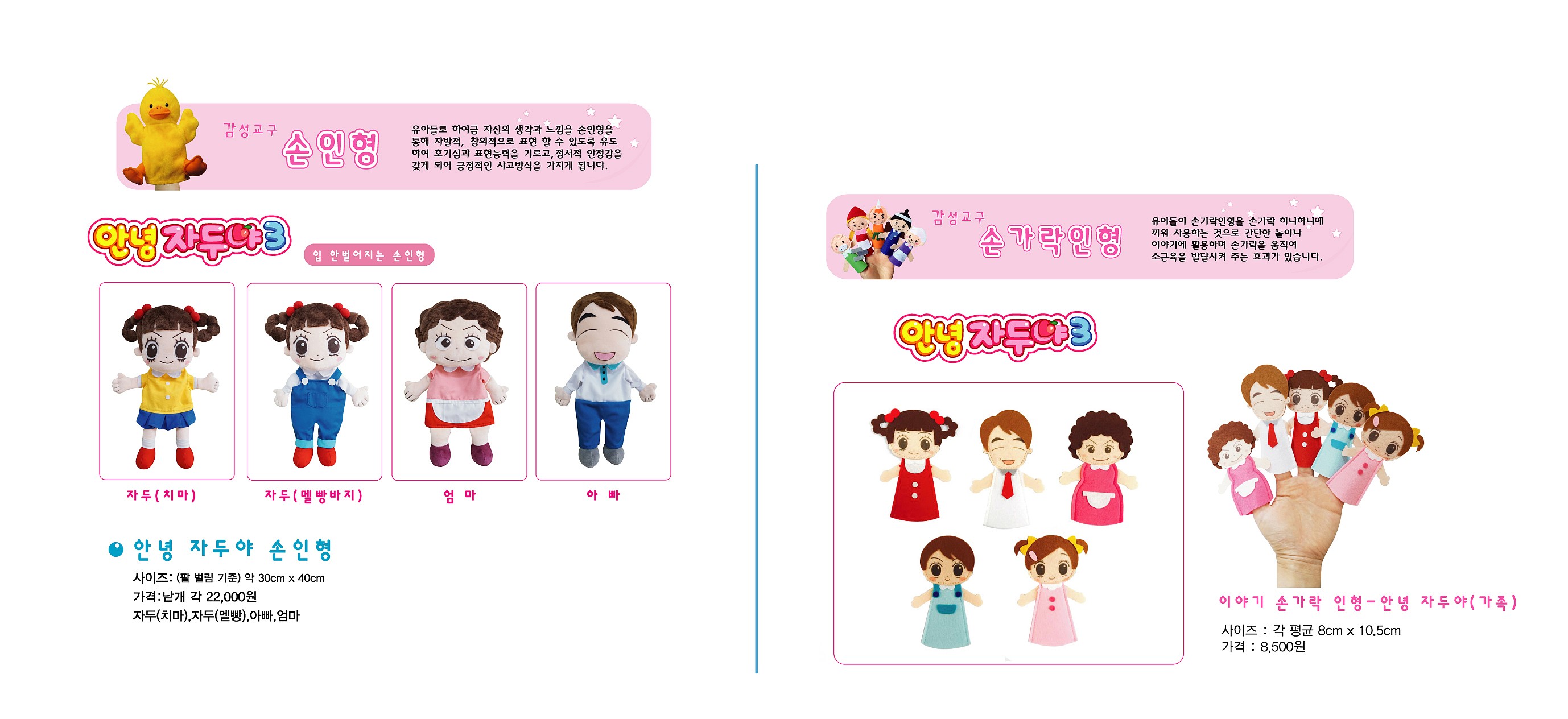 안녕자두야 펠트 손가락 5종_상세페이지