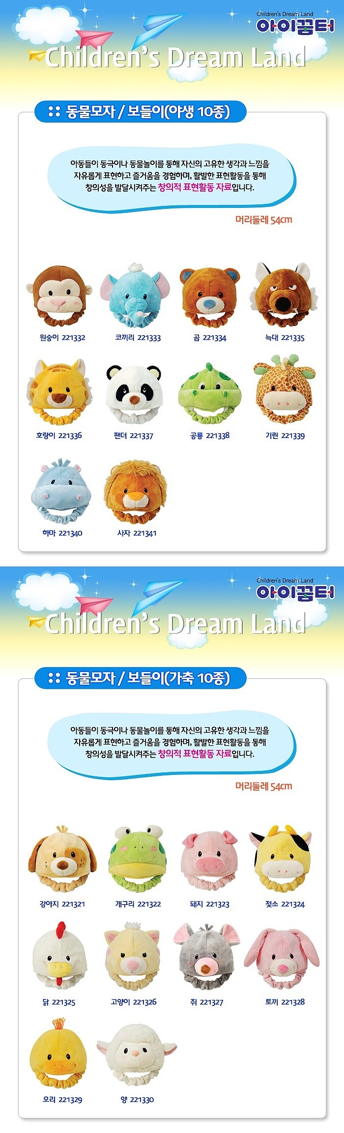 보들이 동물 모자 10종_상세페이지