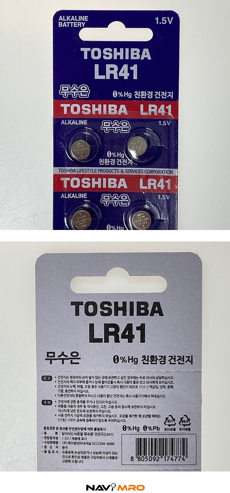 알카라인 버튼셀 (LR41)_상세페이지