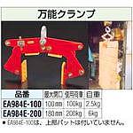 100Kg 만능 클램프_상세페이지
