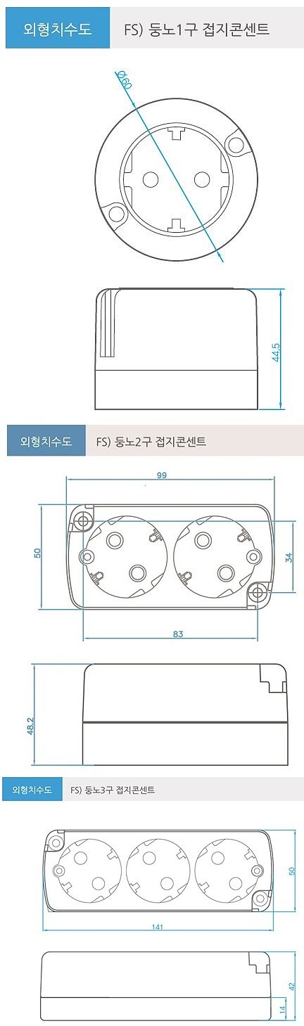 노출 콘센트_상세페이지