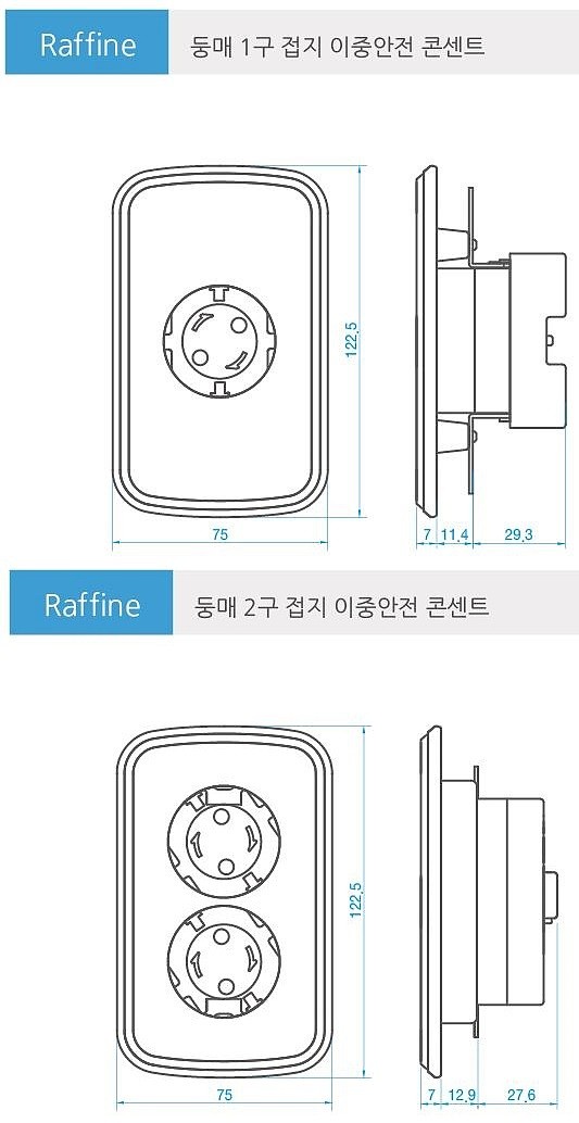 이중안전 매입 콘센트_상세페이지