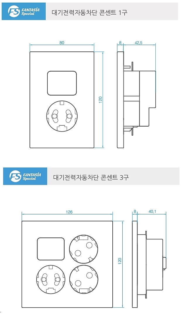 대기전력 자동차단 콘센트_상세페이지