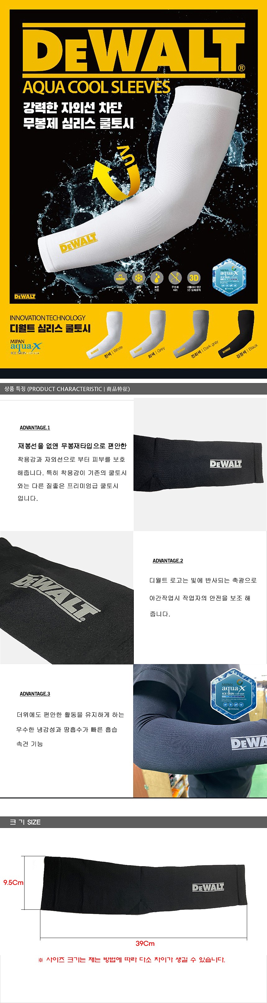 쿨토시_상세페이지