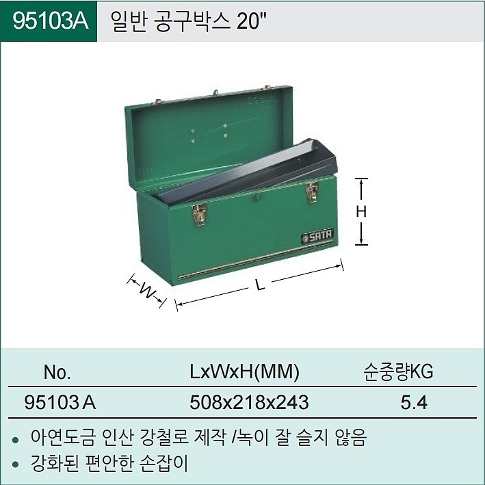 일반 공구박스 (95103A)_상세페이지