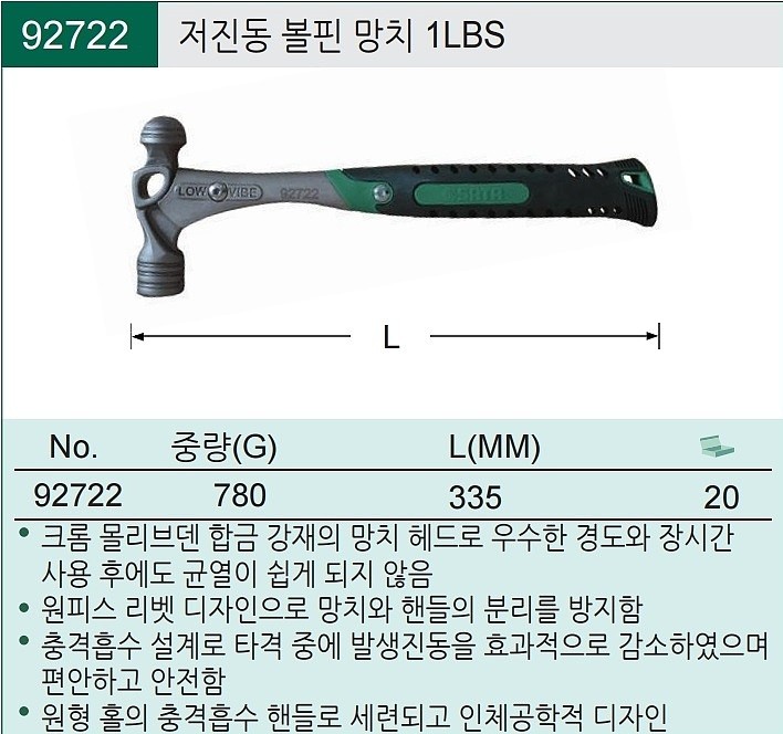 저진동 볼핀 망치_상세페이지