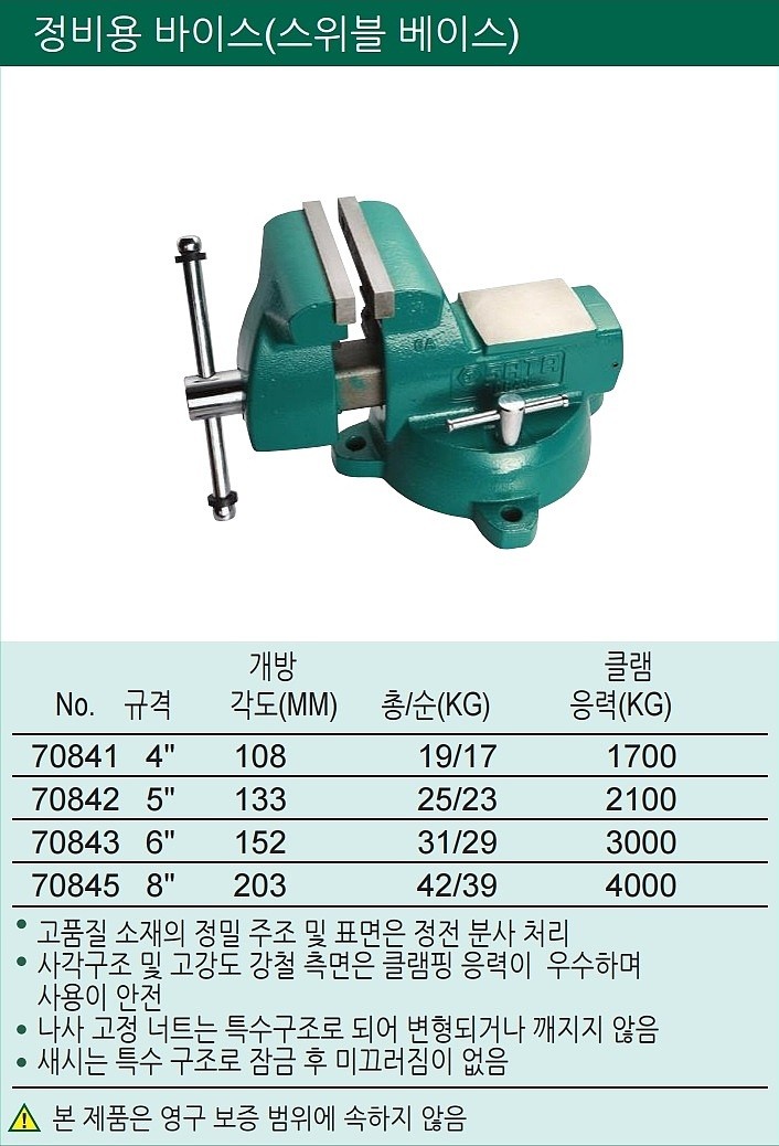 탁상 바이스 (각형)_상세페이지