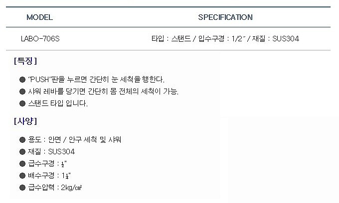 세안/샤워기 (스탠드)_상세페이지