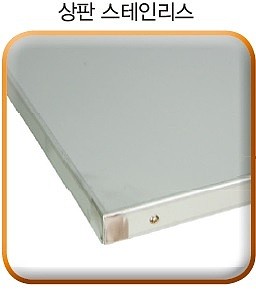 이동식작업대 (SW15-M-1P/SUS)_상세페이지