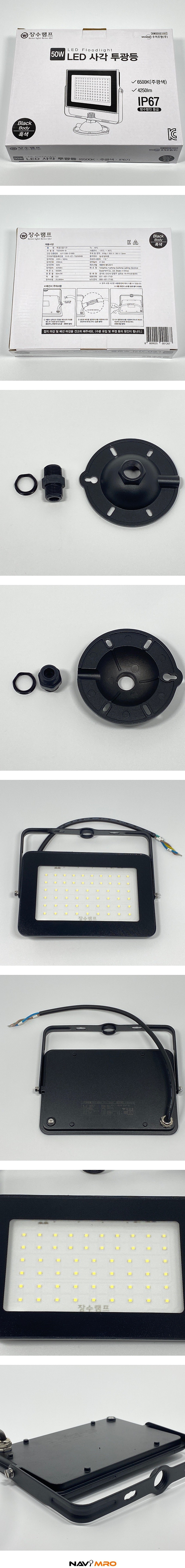 LED 사각투광기 (50W, 흑색)_상세페이지