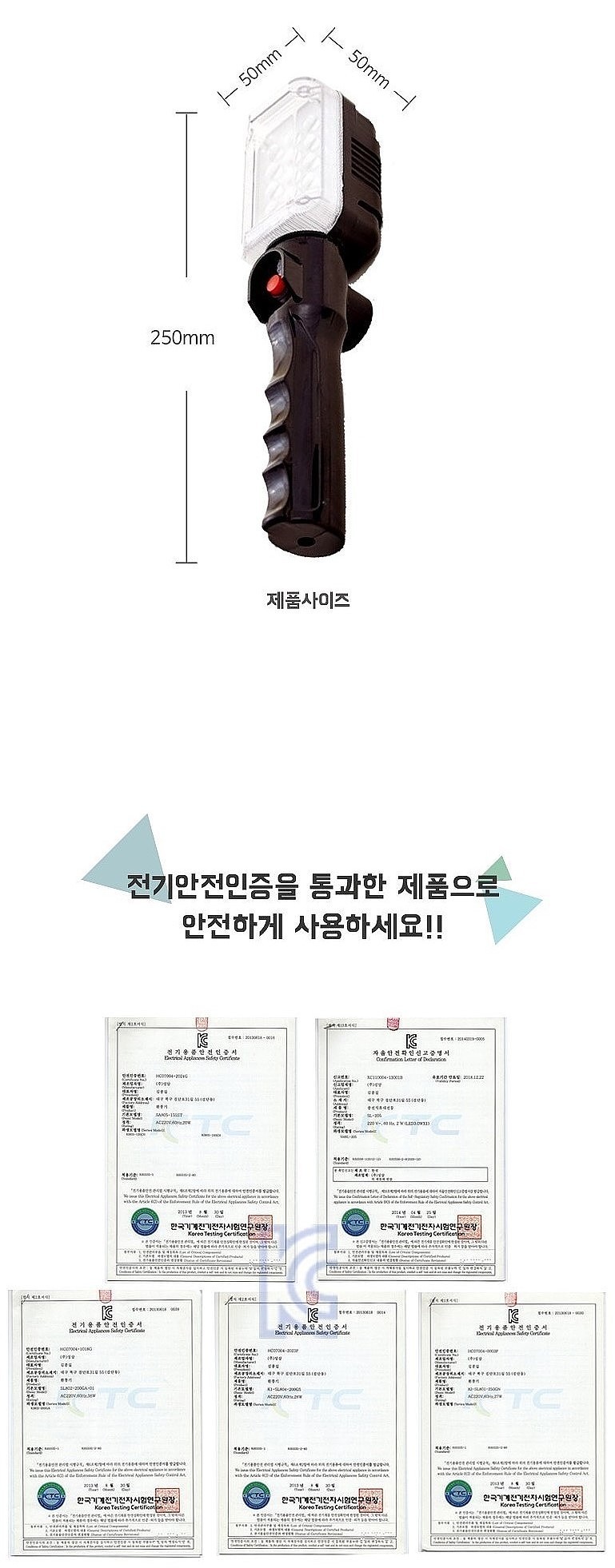 LED충전식작업등 (SL601-6L)_상세페이지