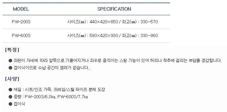 스텝체어_상세페이지