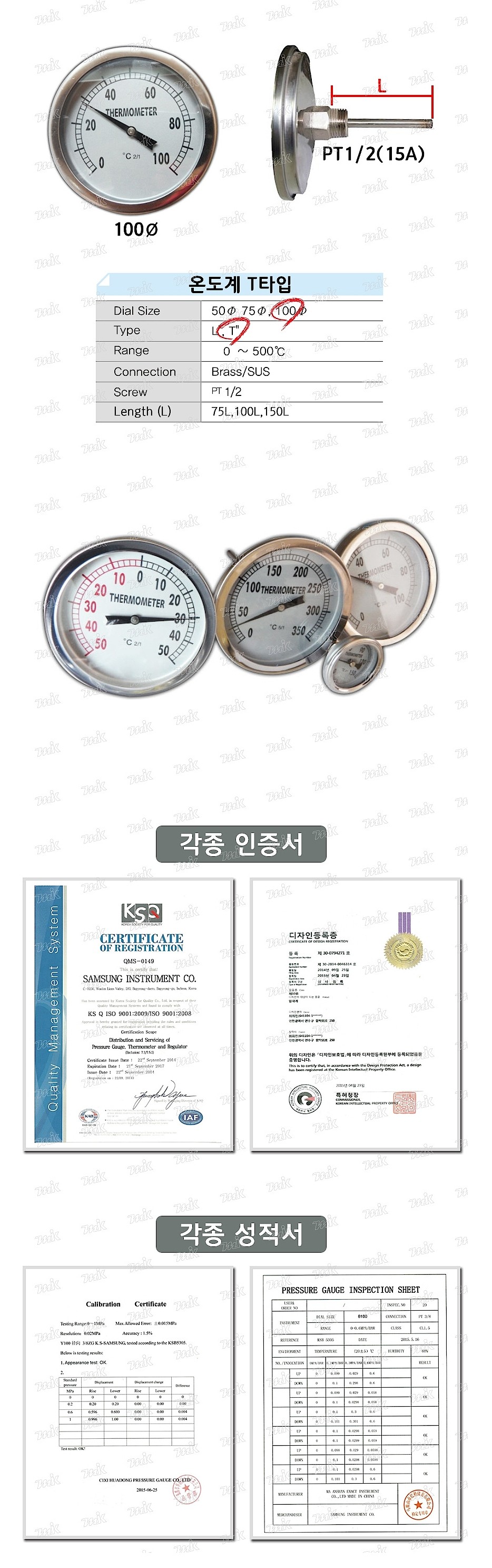 온도계 T타입 (100파이-100도)_상세페이지