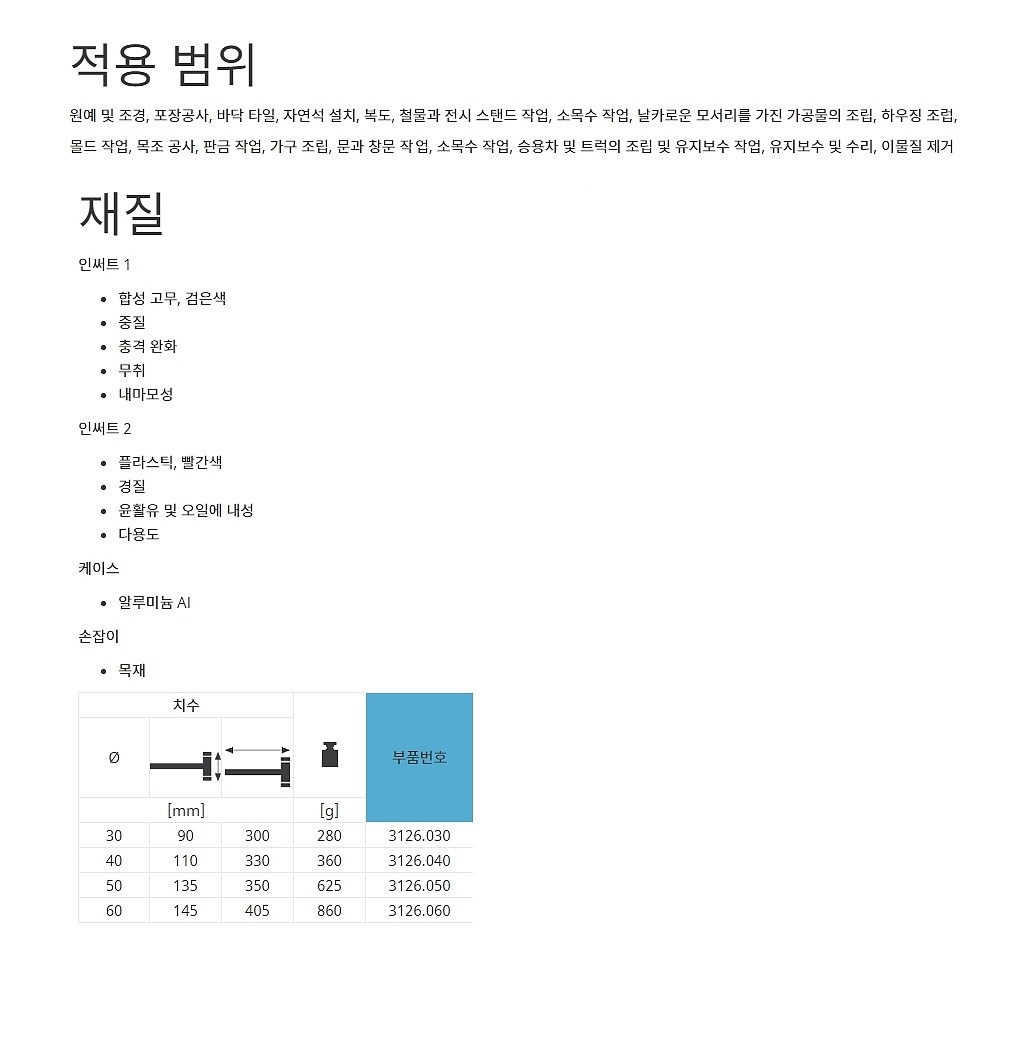 심플렉스 조립식 망치 (3126)_상세페이지