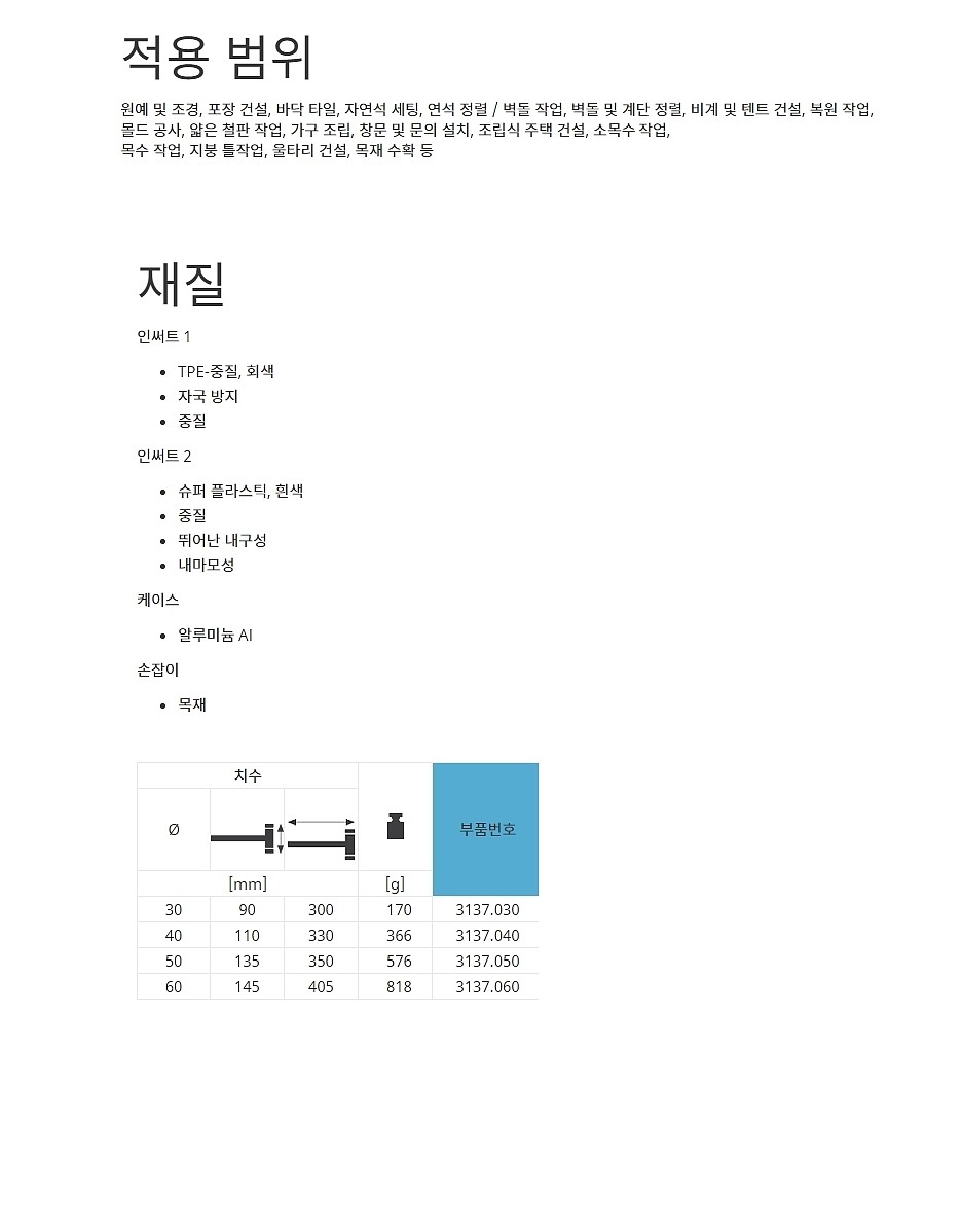 심플렉스 조립식 망치 (3137)_상세페이지