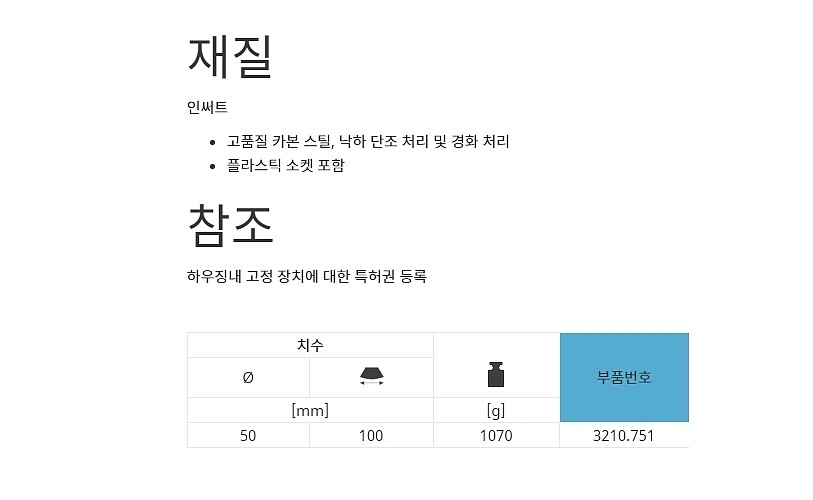 심플렉스용 도끼날_상세페이지