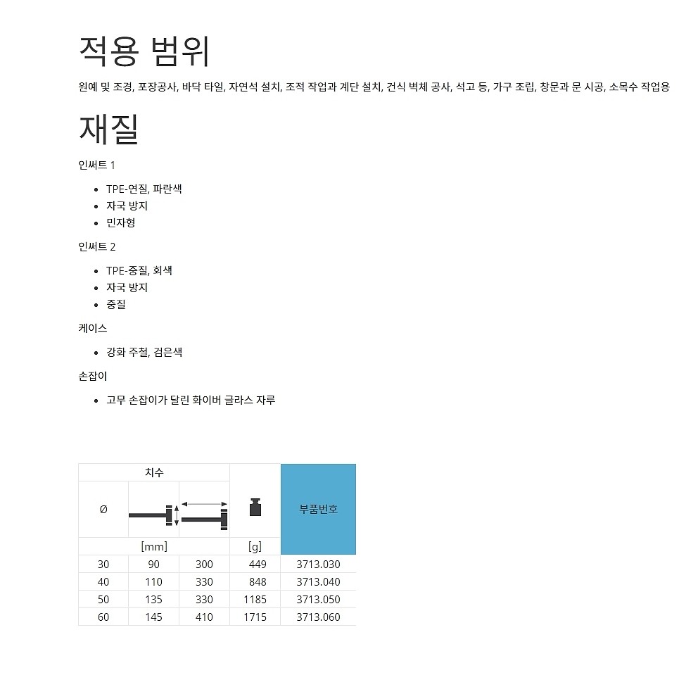 조립식 망치 (3713)_상세페이지