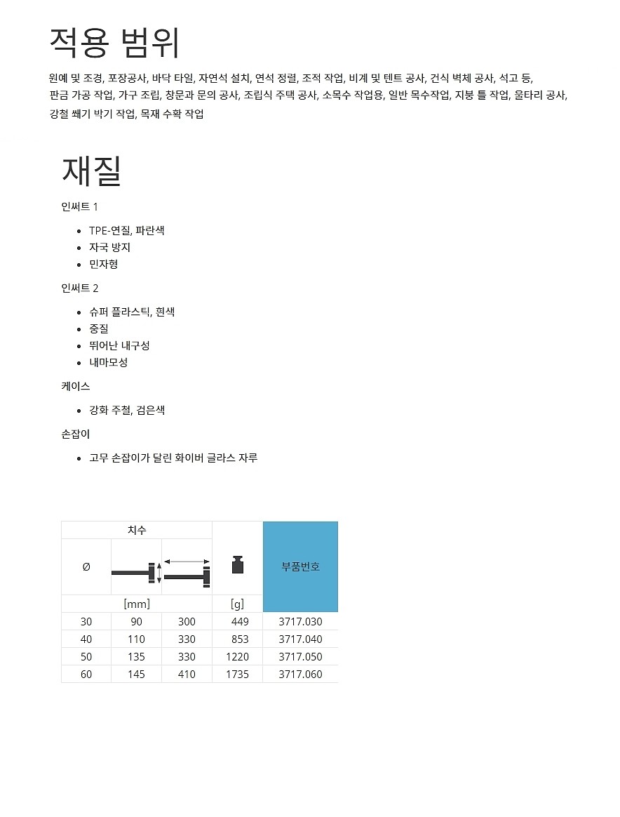 조립식 망치 (3717)_상세페이지