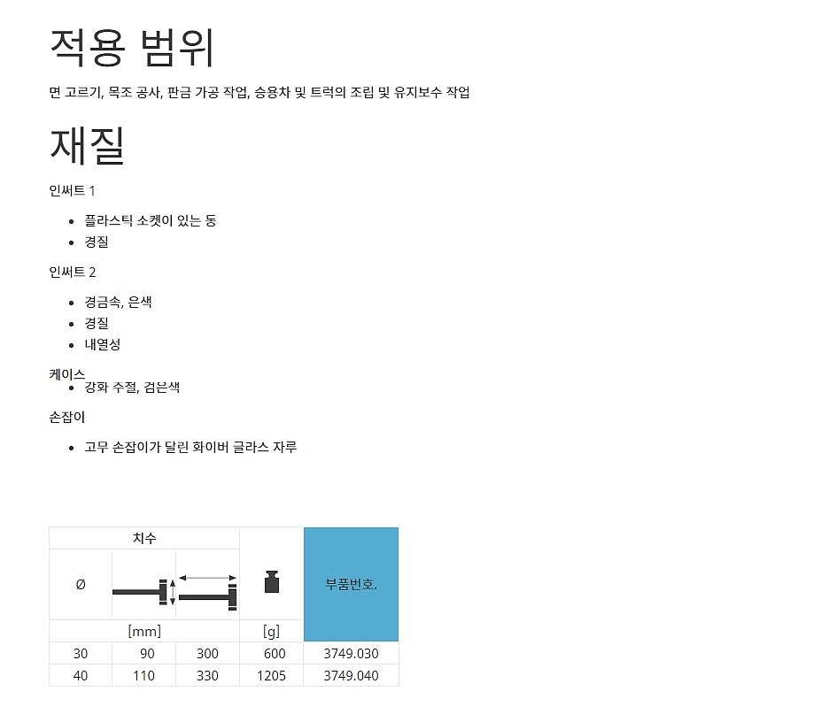 조립식 망치 (3749)_상세페이지