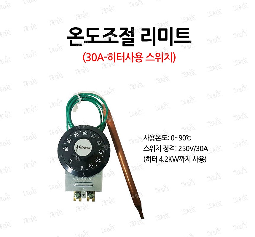 온도조절 리미트 (히터사용)_상세페이지