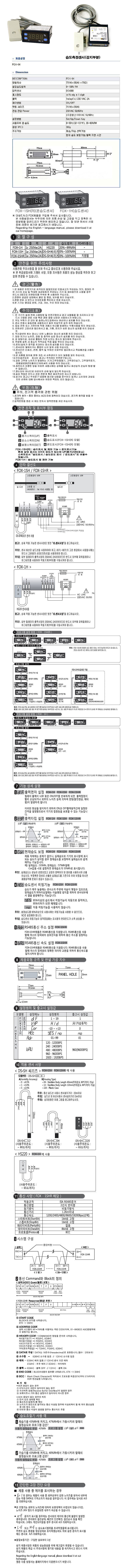 습도조절 컨트롤_상세페이지