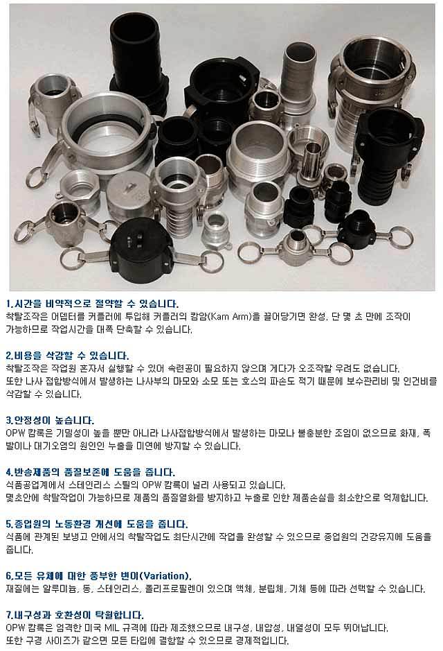 SUS304 캄록 (후렌지타입 LNS)_상세페이지
