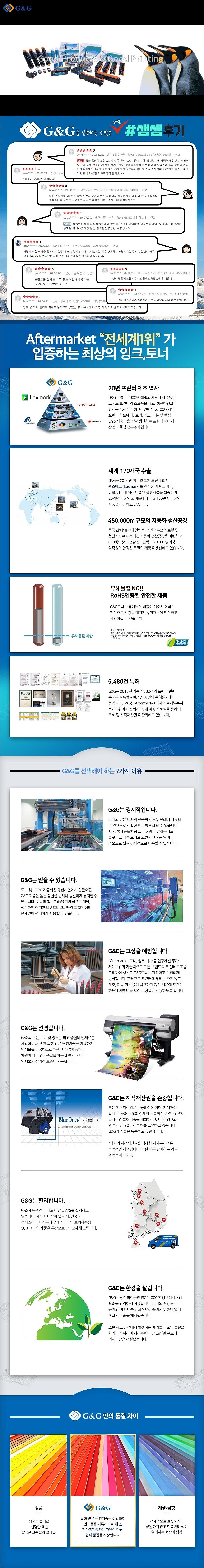 삼성 호환 토너 카트리지 (CLT-C405S/GG-PS405C)_상세페이지
