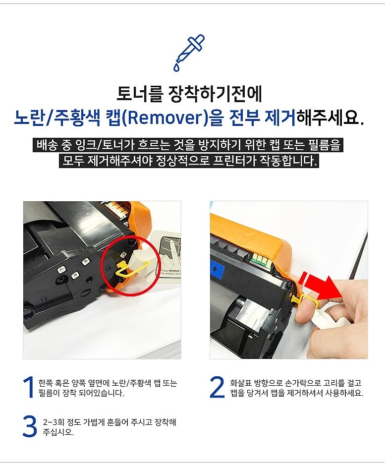 삼성 호환 토너 카트리지 (CLT-C405S/GG-PS405C)_상세페이지